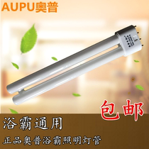 Aopu Yuba special H-type lamp 18W 24W 23W 26W 55W energy-saving lamp lighting lamp original