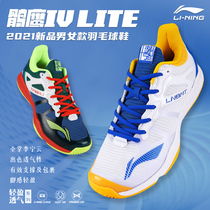 2021 New Li Ning badminton shoes Mens shoes Falcon Eagle IV LITE training sports shoes Womens shoes AYTR011 014
