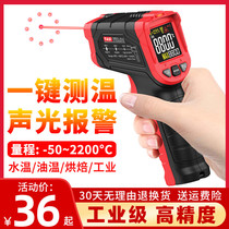  Infrared thermometer Industrial oil temperature measurement Temperature measuring gun High-precision kitchen baking water temperature measurement detection thermometer