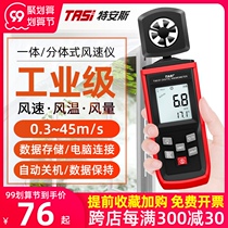 Anemometer Wind speed measuring instrument Anemometer High precision anemometer Handheld wind sensor air volume tester