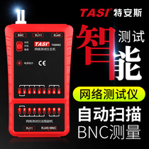 Teans Network Cable tester network line measuring instrument RJ11RJ45 telephone line BNC Network cable line measuring instrument