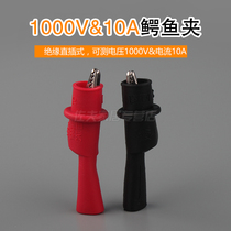 Victory multimeter meter meter pen clip alligator clip measuring capacitance clip power test clip capacitance meter pen clip