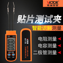 Shenzhen Victory digital capacitor meter High precision SMD SMD capacitor test clip resistance capacitor clip VC6013B