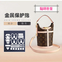 Protective film for LV Fries bag hardware film LV Duffle bag metal buckle protective film