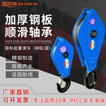 Lifting pulley fixed pulley single wheel opening steel wheel hook hoisting ring bearing pulley hoist hook crane wheel labor saving