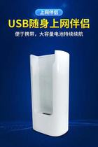 Portable wifi charging treasure Power supply warehouse Wireless router special mobile power supply Charging treasure 5200 mAh