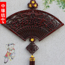 Chinese knot fan-shaped camphor wood Fuzhi large and medium small living room porch decoration New pendant home hanging gift