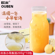 Euben frozen small hanging pear soup juice drink 200g * 10 contains Tremella Sydney Ding Milk Tea Shop hot drink jam