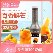 Oben passion mango thick pulp 1 2kg concentrated fruit juice beverage milk tea shop commercial fruit pulp water bar wholesale raw materials
