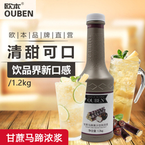 Oban sugarcane water chestnut juice slurry 1 2kg concentrated juice maker dedicated hot pot Chinese tea shop to make at the raw material