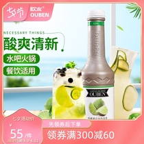 Oben concentrated lemon juice flavor syrup 1 2kg Commercial dining and drinking milk tea shop special punch drink concentrated juice