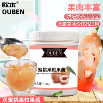 Euben peach jam 1 2kg containing pulp and white peach granules milk tea shop special drink raw fruit Velvet