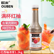 Oban red grapefruit juice beverage slurry 1 2kg milk tea shop catering special tea to make at the raw material