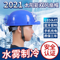 21 New fan hat solar charging work zone fan hat fan hat summer ventilation in summer