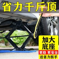 Car hand jack car tools car thousand gold top car car car tire replacement special hydraulic horizontal type