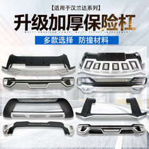 Suitable for Toyota Hanranda bumper front and rear bumper 09-22 front and rear anti-collision surround retrofit auxiliary bar guard bar