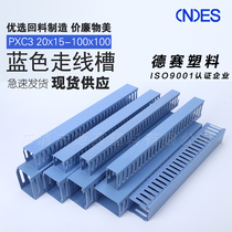 PVC wiring duct blue flame retardant distribution box control cabinet closed wiring duct 20*25*30*35*40*45*50*60
