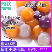 Taiwanese mixed Taro small taro burnt fairy grass dessert fresh taro pearl milk tea shop dedicated 1500g3kg