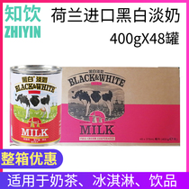 Holland imported black and white evaporated milk 400g whole box full fat evaporated milk Hong Kong silk stockings milk tea raw materials