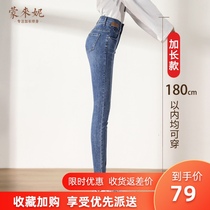 Extended high-waisted jeans womens tall 175 extra long autumn 2021 new small feet thin tight pencil pants