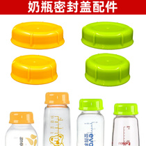 Suitable for standard caliber bottle accessories Glass plastic Aideli Xinanyi bottle sealing cover Milk storage and preservation cover