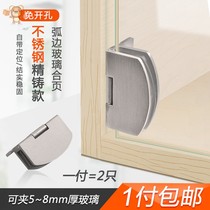 304 stainless steel glass cabinet door hinge open - hole hole wine cabinet door clamp display cabinet