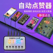 Like the mobile phone screen automatically points the red heart tremble sound network Red Anchor game touch screen mute single physical device