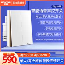 Hongyan Intelligent Switch Control Panel Home zigbee Voice voice-controlled wireless phone remote remote control small three open