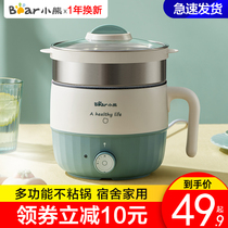 Bear dormitory electric cooking pot Multi-function bedroom Household one-piece student small pot Mini small hot pot noodle electric pot