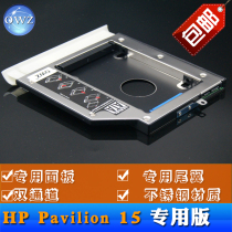 OWZ HP HP Pavilion 15-AU Dedicated Optical Drive Hard Drive Bay Silver Panel TPN-Q172