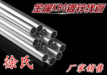 Xus KBG JDG galvanized wire pipe 20*1 5 thickened threaded pipe wire pipe wire pipe hot galvanized wire pipe
