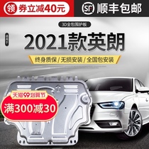 21 Buick new modified Yinglang model engine guard plate original full chassis modified armor body lower guard plate