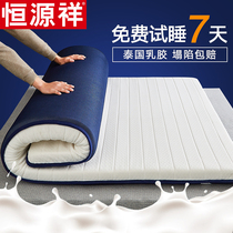 Hengyuanxiang mattress upholstered student dormitory single mattress tatami 1 2m1 5m sponge latex mat mattress