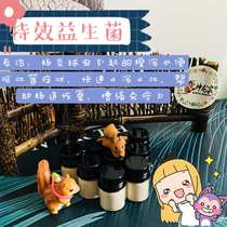 New product recommendation (Shenlong family) squirrel specific probiotics effective treatment of diarrhea caused by coccidia enteritis