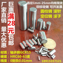 Bearing steel Cylindrical pin Positioning pin Roller Needle roller 8X8 1012 18 20222530 50 60 100