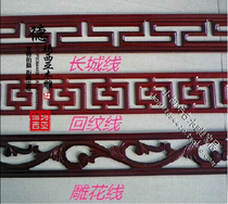 Chinese-style solid wood lines Ceiling TV background wall decoration strips European-style carved waist line crimping strip border line