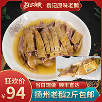 Yangzhou specialty saltwater goose flavor old goose 1000g Special cooked braised goose meat saltwater goose made on the day