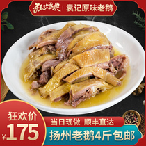 Salted goose Yangzhou old goose special brine goose whole 4kg goose meat cooked food special stewed snacks made on the same day