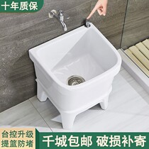 Mop pool balcony small ceramic washing mop pool table control mop pool household toilet square automatic water drain