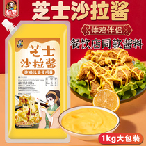 Charm Rong cheese salad dressing 1kg commercial cheese salad dressing Korean fried chicken salad sauce