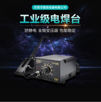 Yahao adjustable temperature 936 welding station 60W Wick circuit board welding machine internal heating manual constant temperature welding station