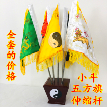Taoist supplies five flags fairy flags a full set of bases five-color flags five dragon flags Four Gods and Beasts five lines five flags