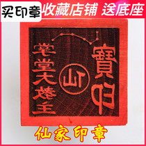Longhushan Taoist instruments and supplies Taoist Law Seal seal Palm Hall Master fairy family treasure seal