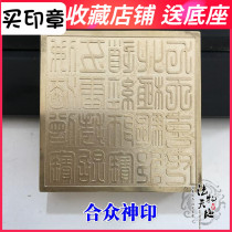 Taoist bronze seal nine days mysterious girl Taoist master treasure Arctic Academy Thunder Dusiyuan Buddhist monk Buddha hehe God seal