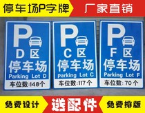 Parking lot signs Reflective P-shaped traffic signs Billboard signs Driving school signs