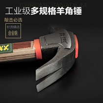 Hardware help claw hammer woodworking nail hammer hammer household woodworking hammer anti-fall durable claw hammer