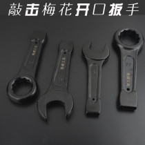 Heavy duty percussion wrench straight handle single head plum opening wrench 24 27 55 80 120 150