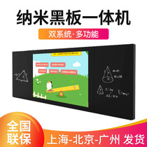  Intelligent nano wisdom blackboard teaching all-in-one multimedia touch interactive display 75 82 85 98 inches