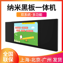 Intelligent nano wisdom blackboard teaching all-in-one multimedia touch interactive display 75 82 85 98 inches