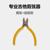 Cut the unnotched folk guitar string cutter tool to pull out the string cone and nail the string.